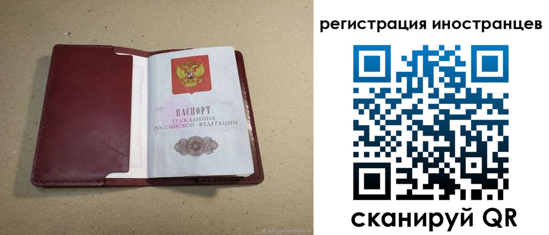регистрация для школы в Новопавловске
