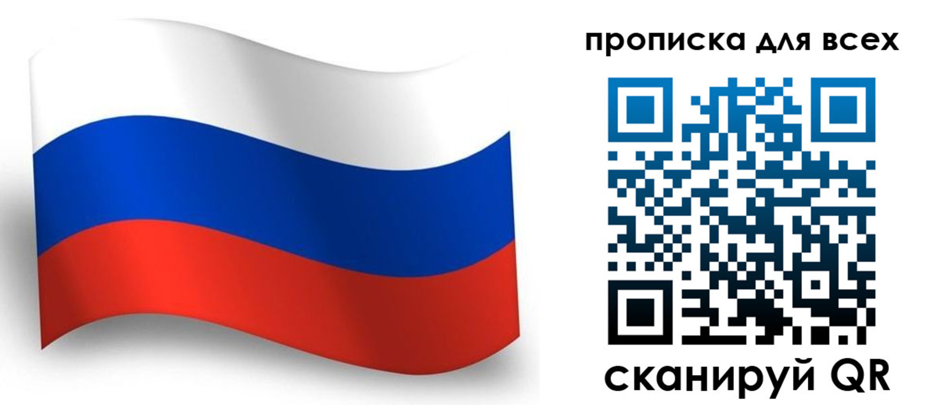 временная регистрация гарантия в Новопавловске
